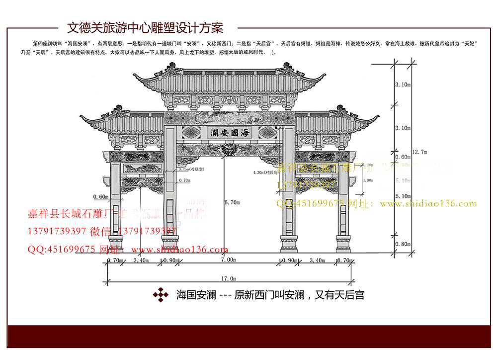貴州牌坊設(shè)計(jì)圖