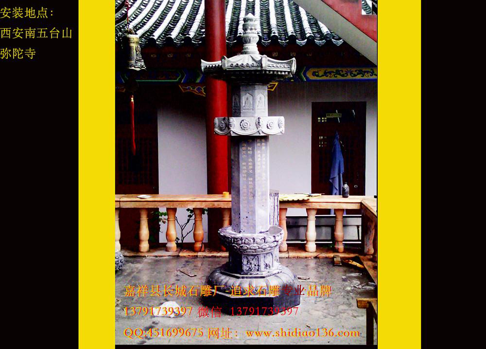 石雕經(jīng)幢，石經(jīng)幢