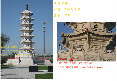 大型石雕佛塔石塔的制作特點是什么