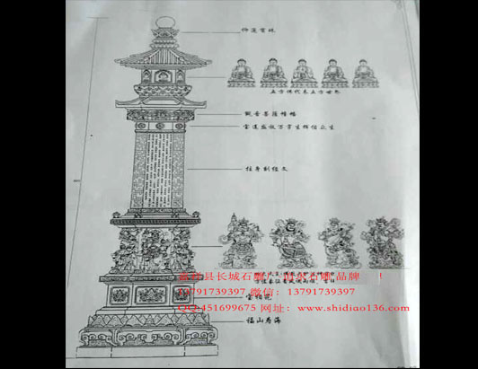 經(jīng)幢制作-永安寺元代石雕經(jīng)幢賞析