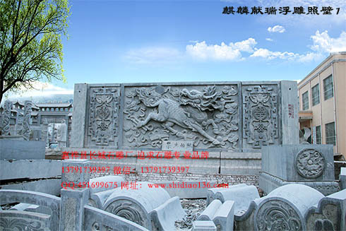  門口擺放浮雕麒麟照壁好運(yùn)自然來