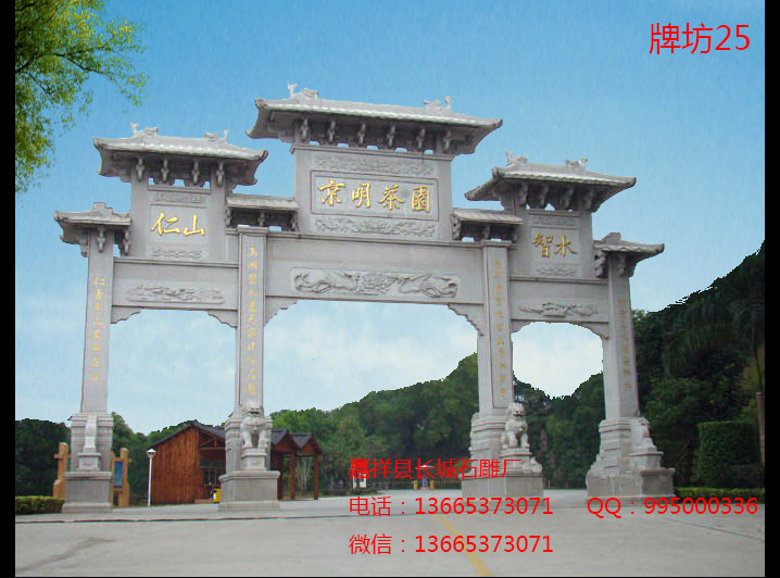 牌坊雕刻藝術(shù)