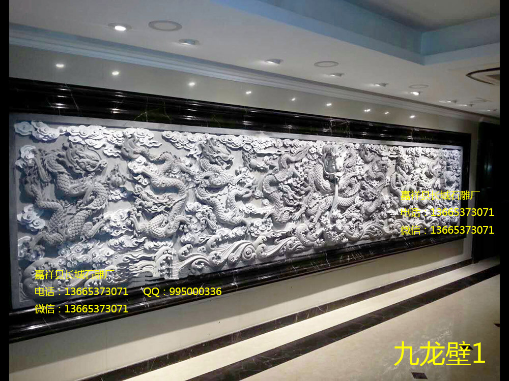 九龍壁石雕的制作