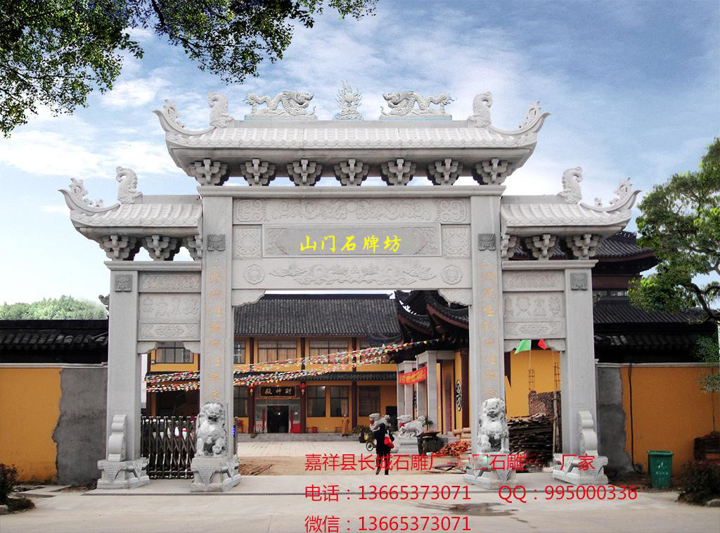 山門(mén)石牌坊效果圖