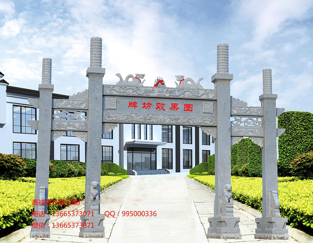 農(nóng)村簡(jiǎn)易牌坊樣式雕刻