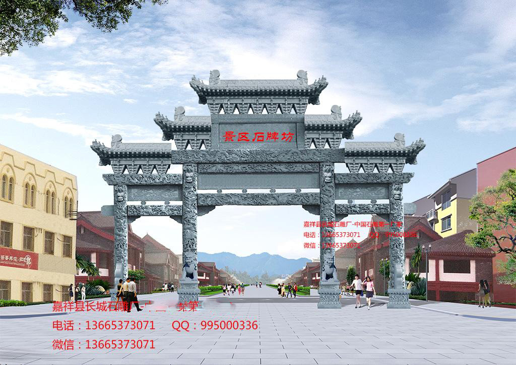 景區(qū)石雕牌坊樣式圖片