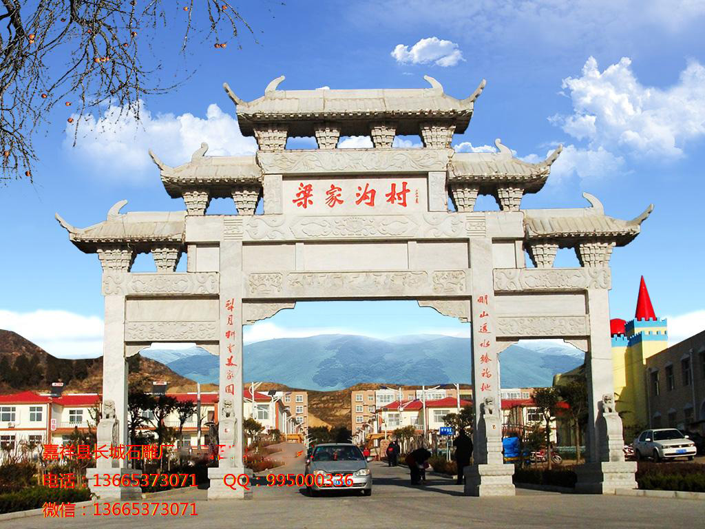 石頭門樓牌坊