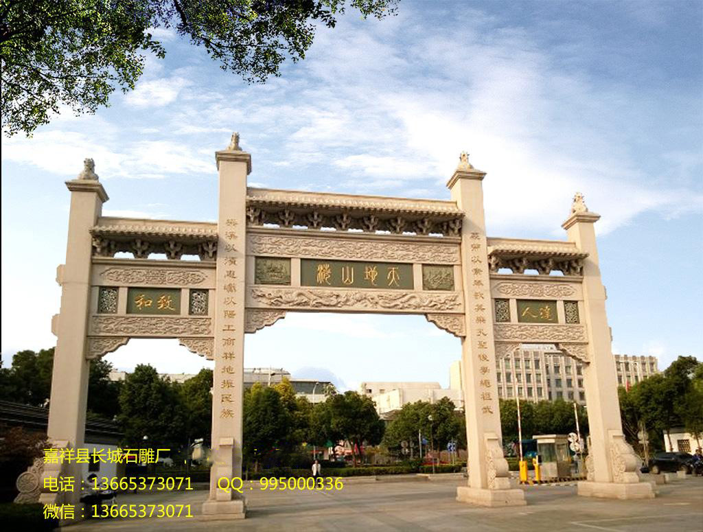 現(xiàn)代石雕牌樓效果圖