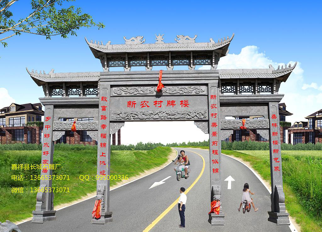 新農(nóng)村石牌樓效果圖