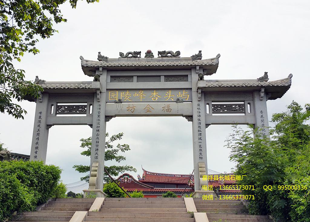 陵園石頭牌坊,石雕牌坊
