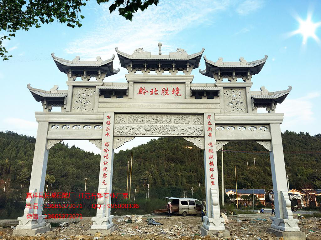 石雕牌坊，石頭大門(mén)樣式圖