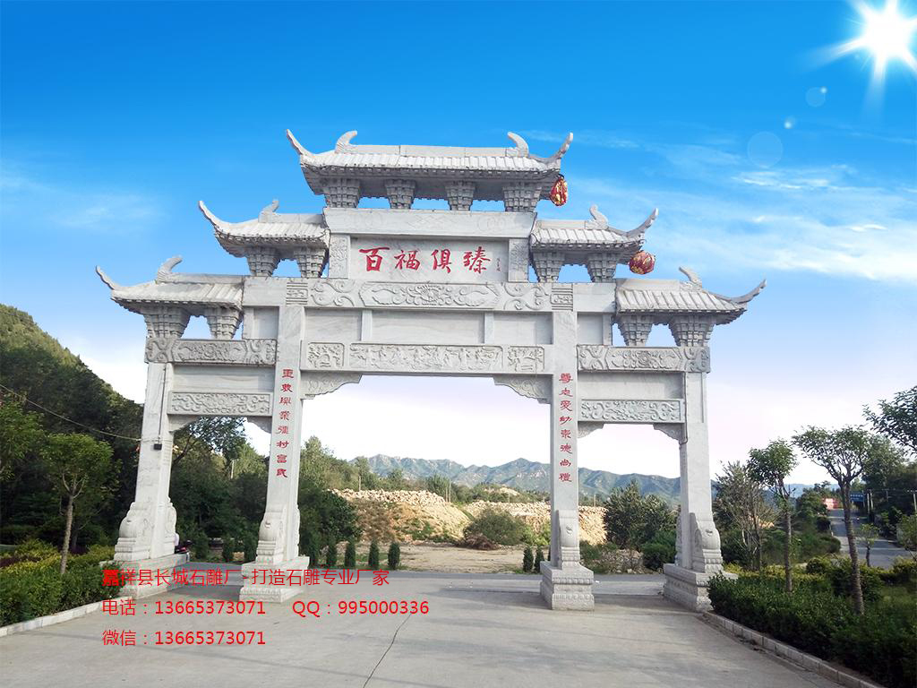 農(nóng)村石牌樓圖片村莊石牌坊樣式