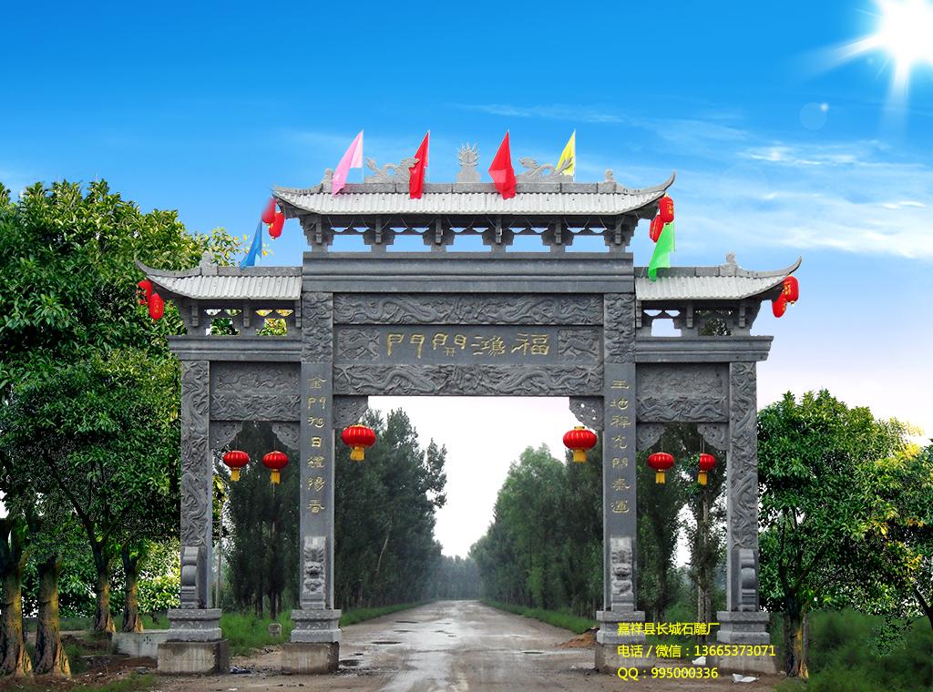 村莊石雕牌坊效果圖