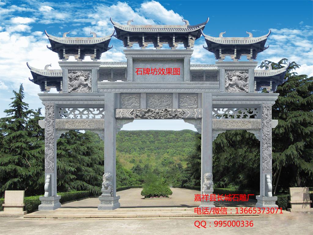 農(nóng)村石牌坊，村莊牌坊