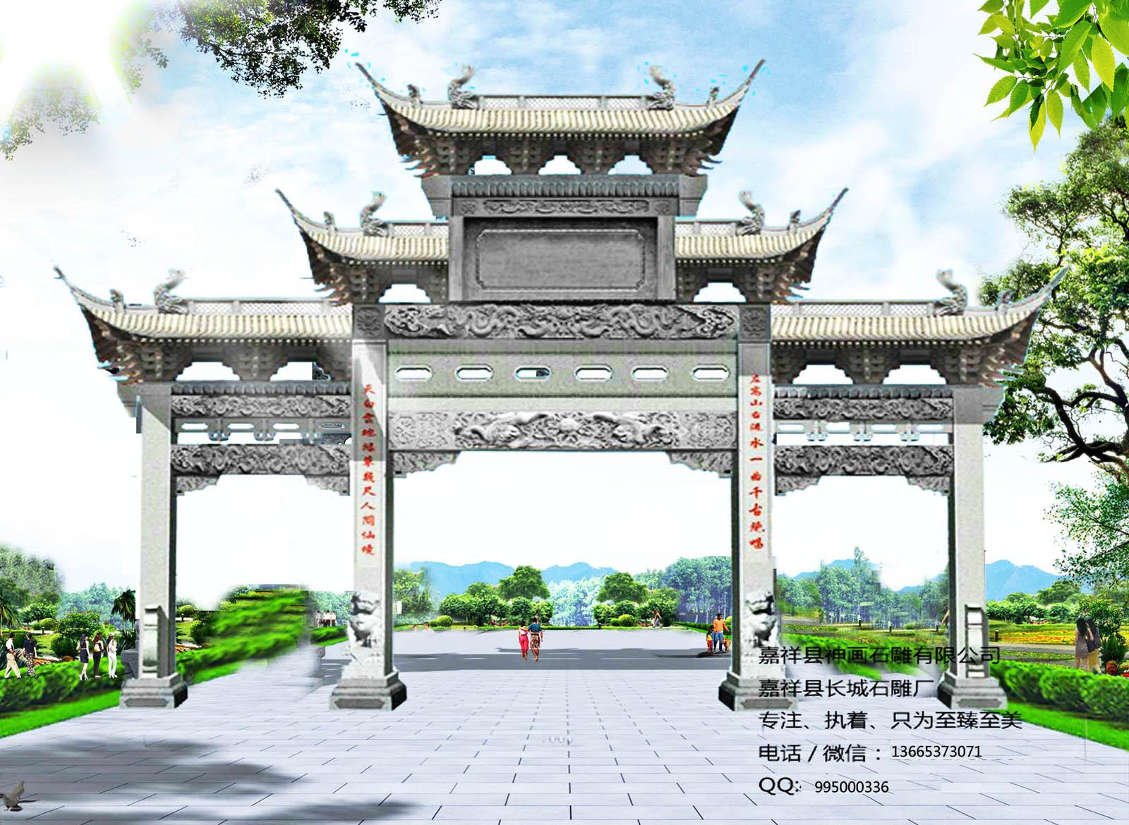 鄉(xiāng)村村莊石牌坊