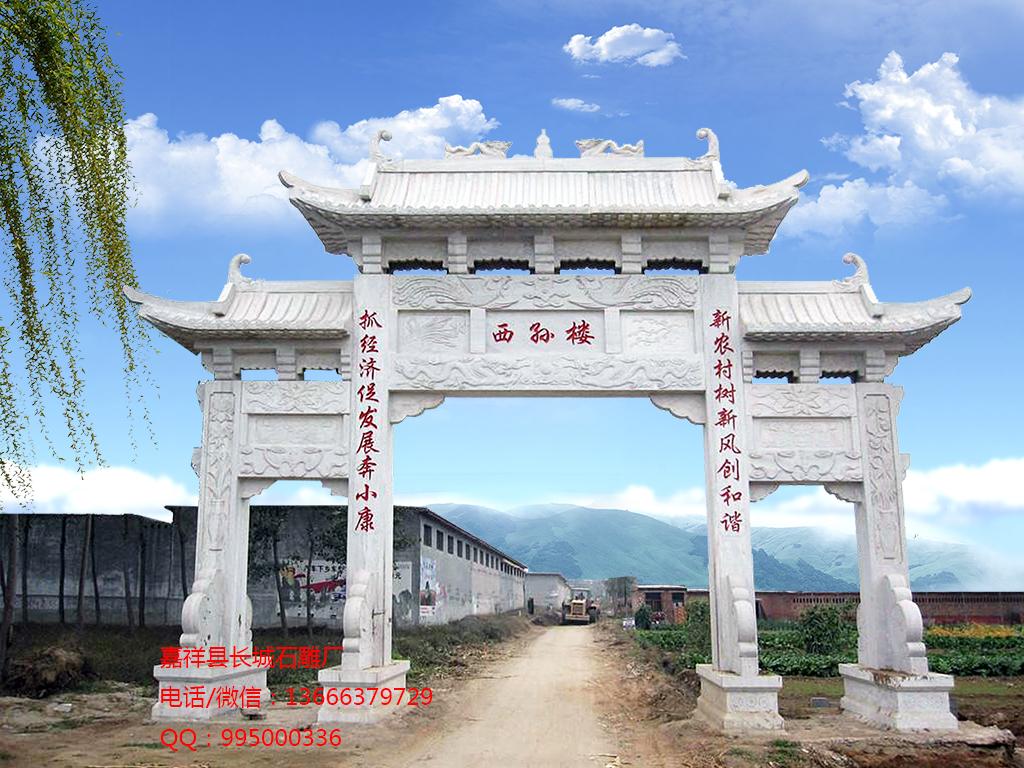村莊石牌坊效果圖