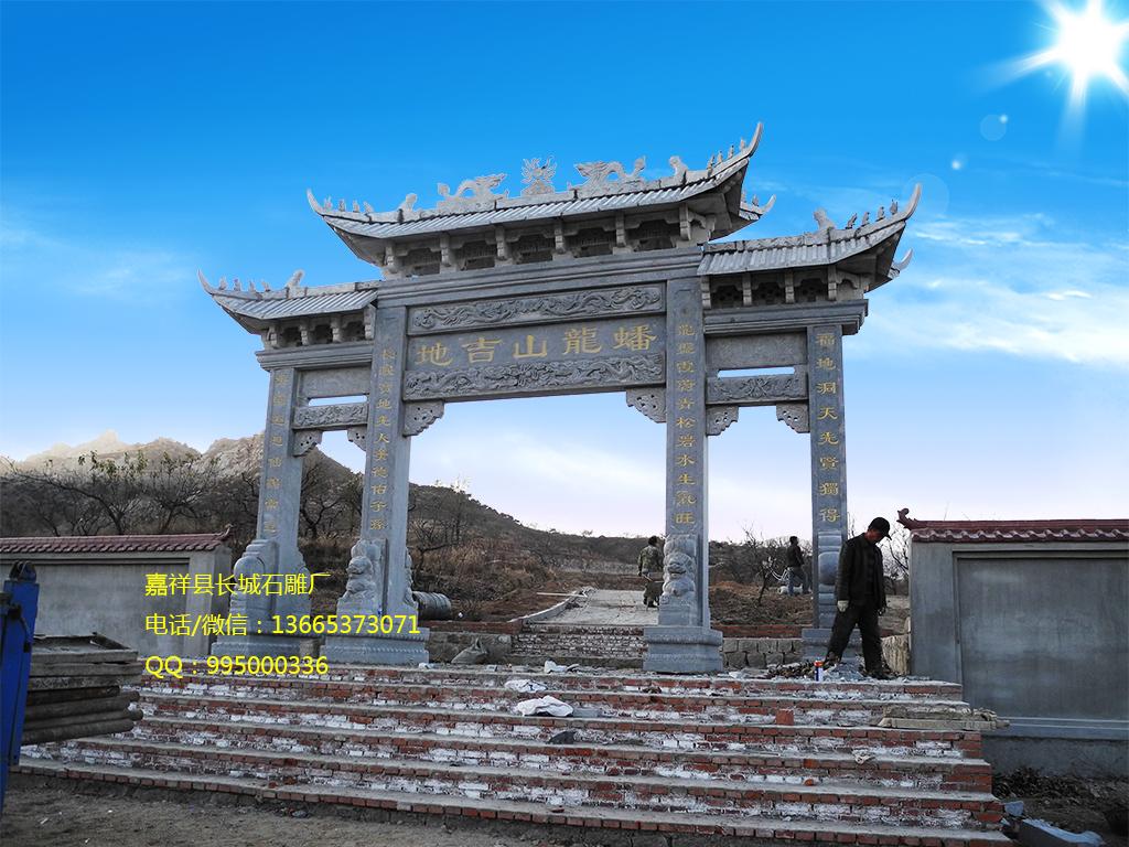 石雕牌坊，陵園石牌坊