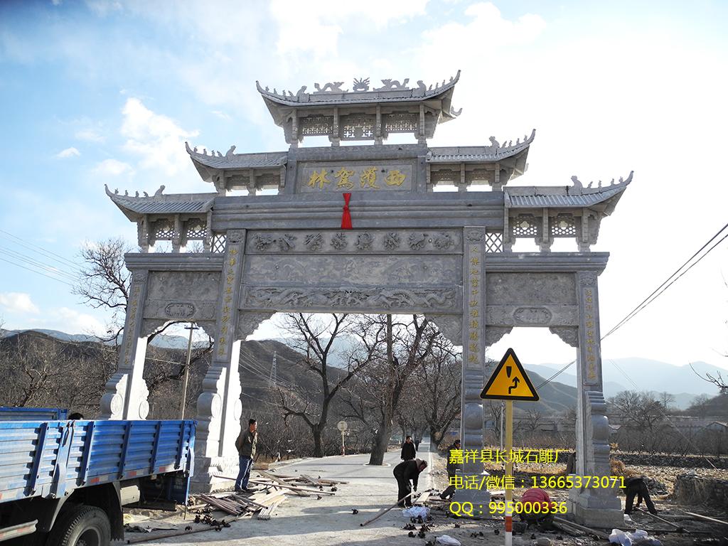 青石牌坊，石牌坊