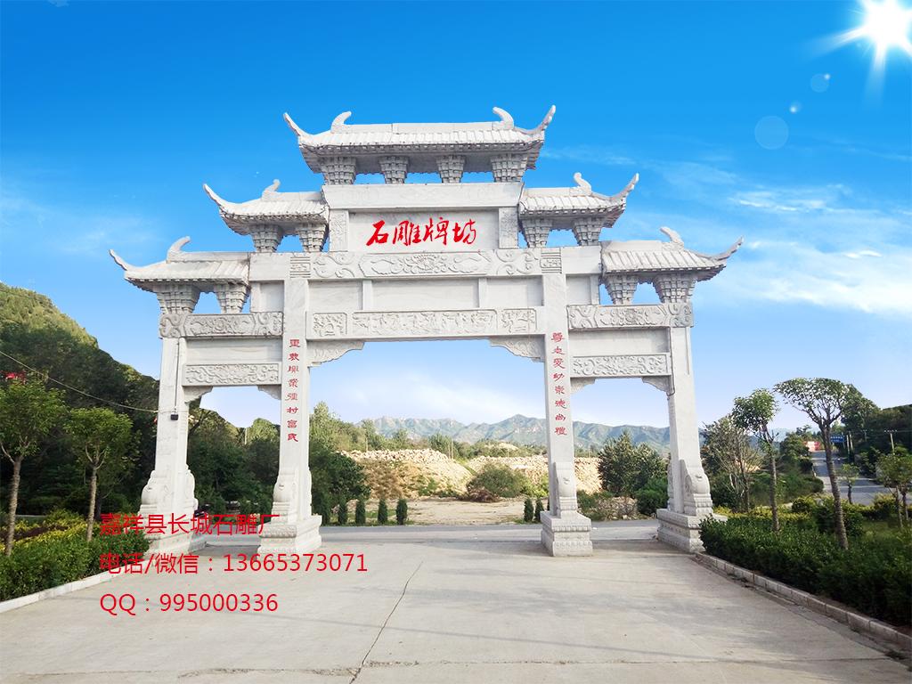 石雕牌坊效果圖