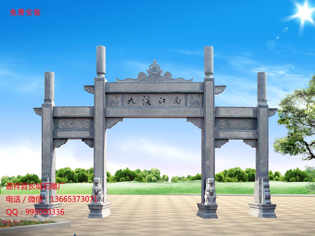 青石牌坊樣式圖