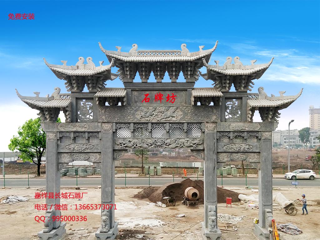 景區(qū)牌坊，村莊石牌坊，石牌坊