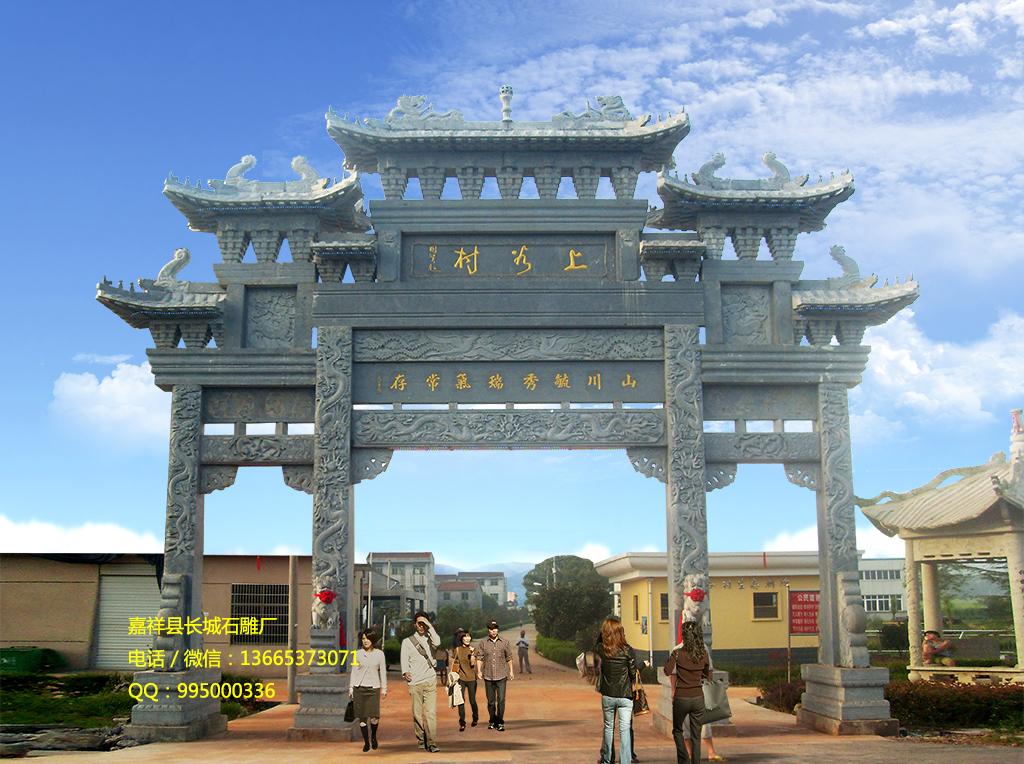 村莊石牌坊效果圖