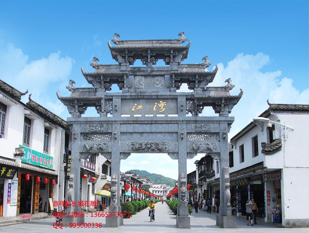 村莊石牌坊，石牌坊