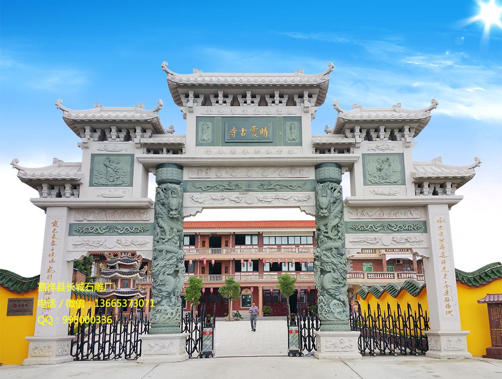 石牌樓