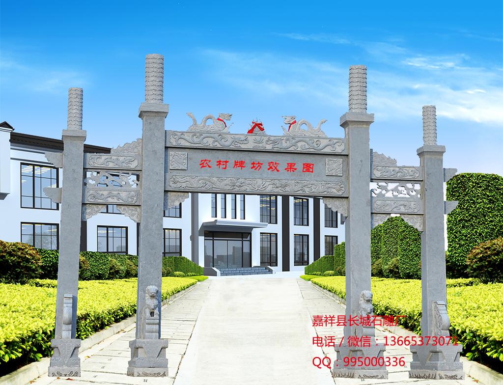 農(nóng)村牌坊圖片