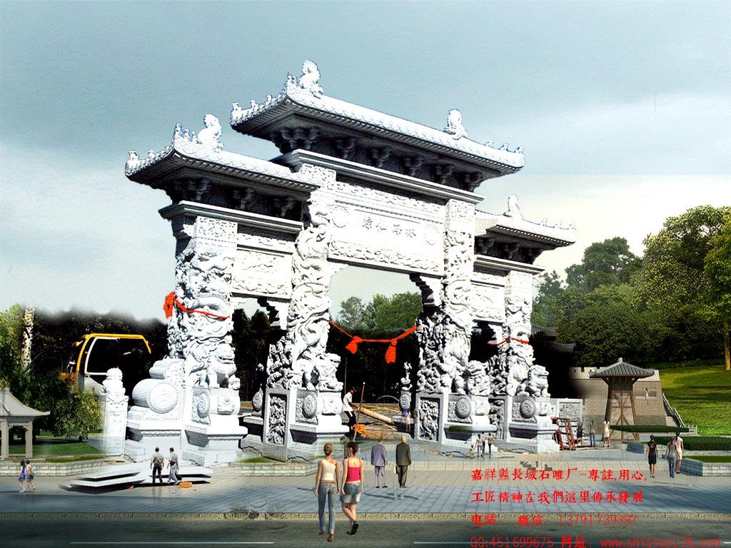 漢白玉牌坊