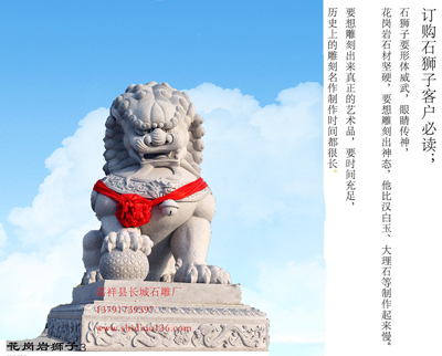 中國石雕獅子形象的孕育