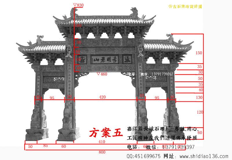 仿古牌樓