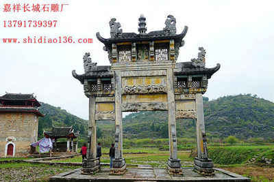 孝義可風(fēng)石雕牌坊
