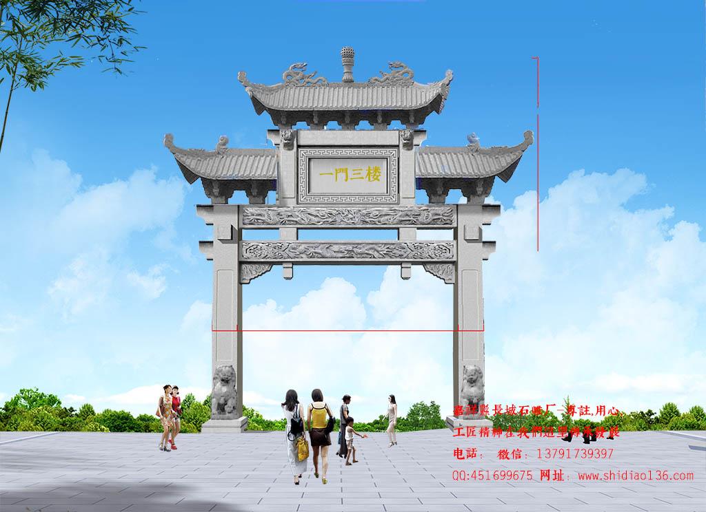 一門村莊石牌坊效果圖