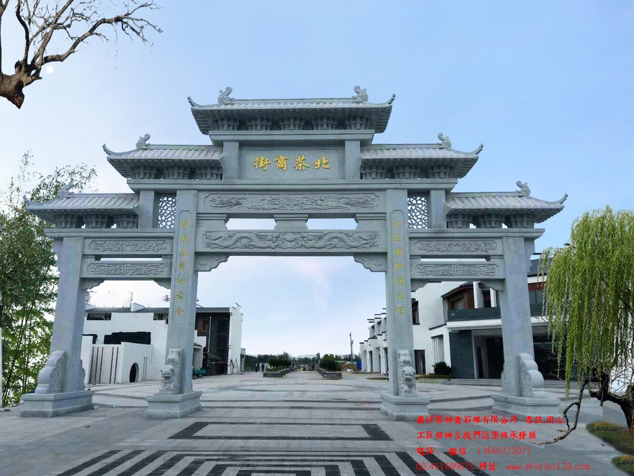 石牌樓