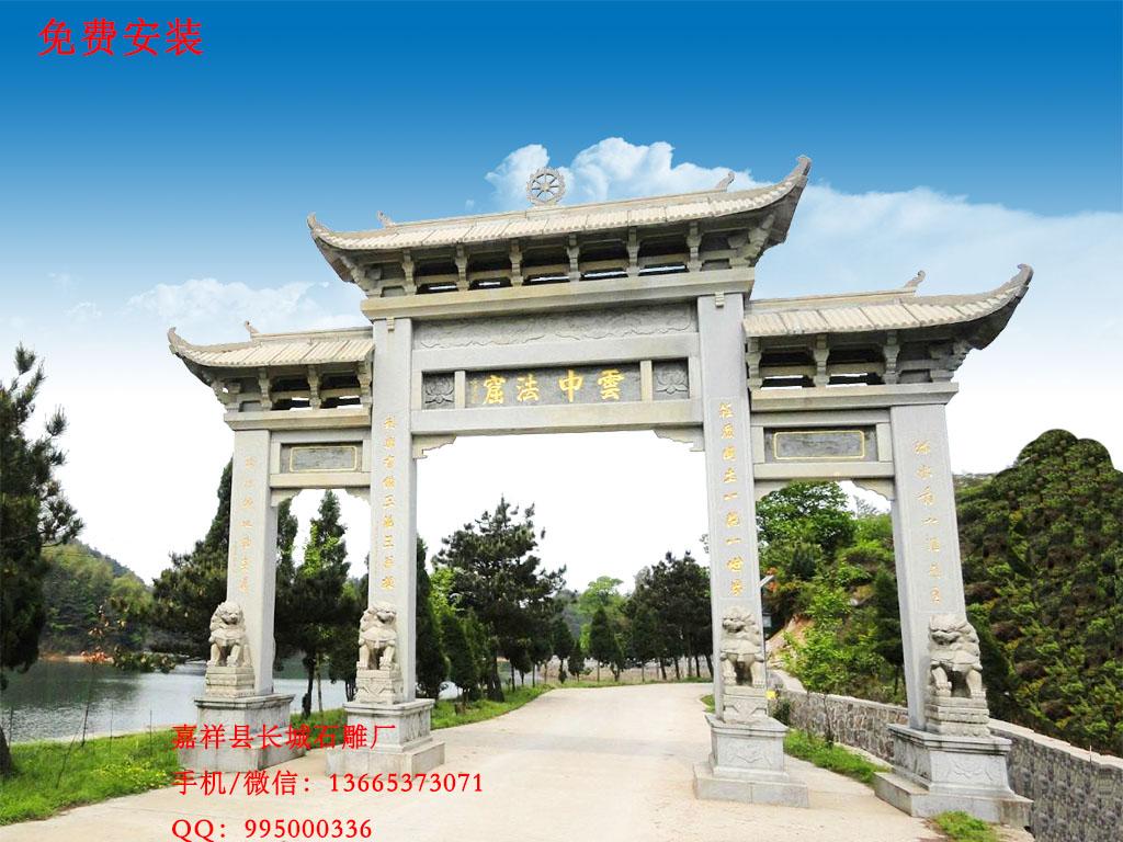 三門三樓石牌樓樣式