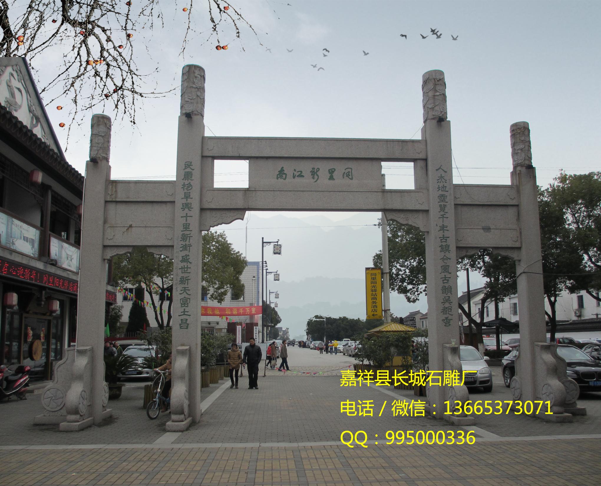 三門沖天式牌坊