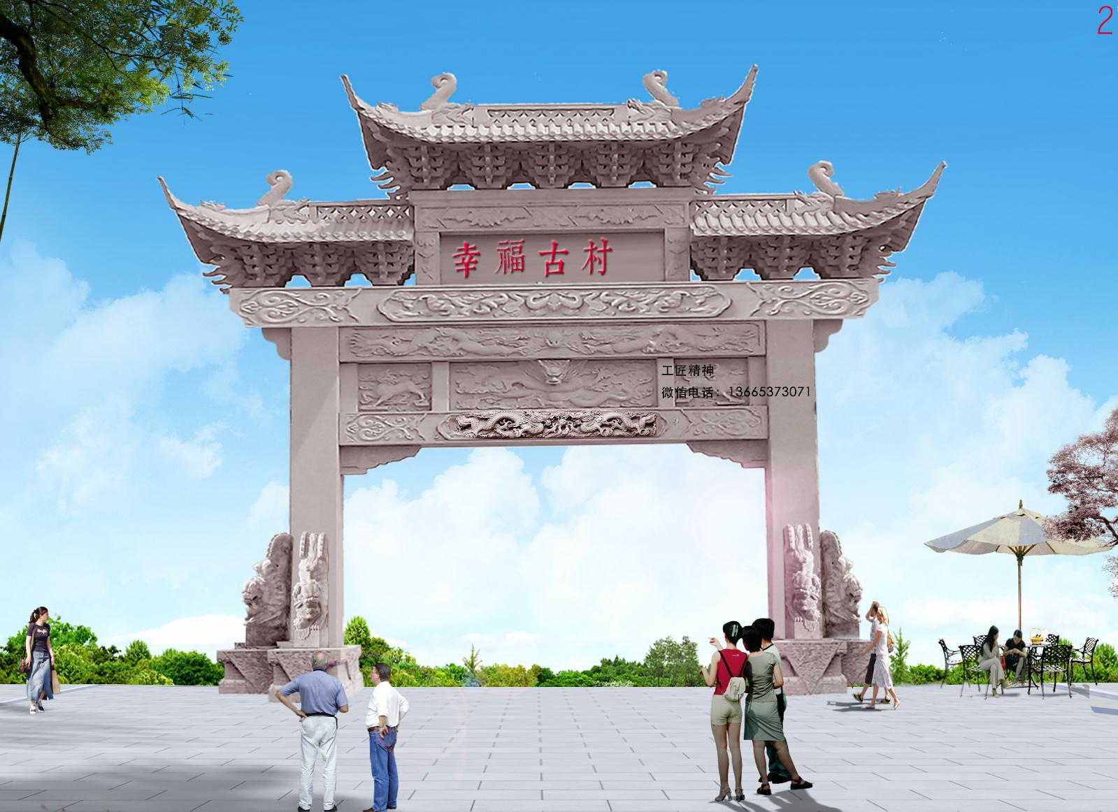 石牌樓