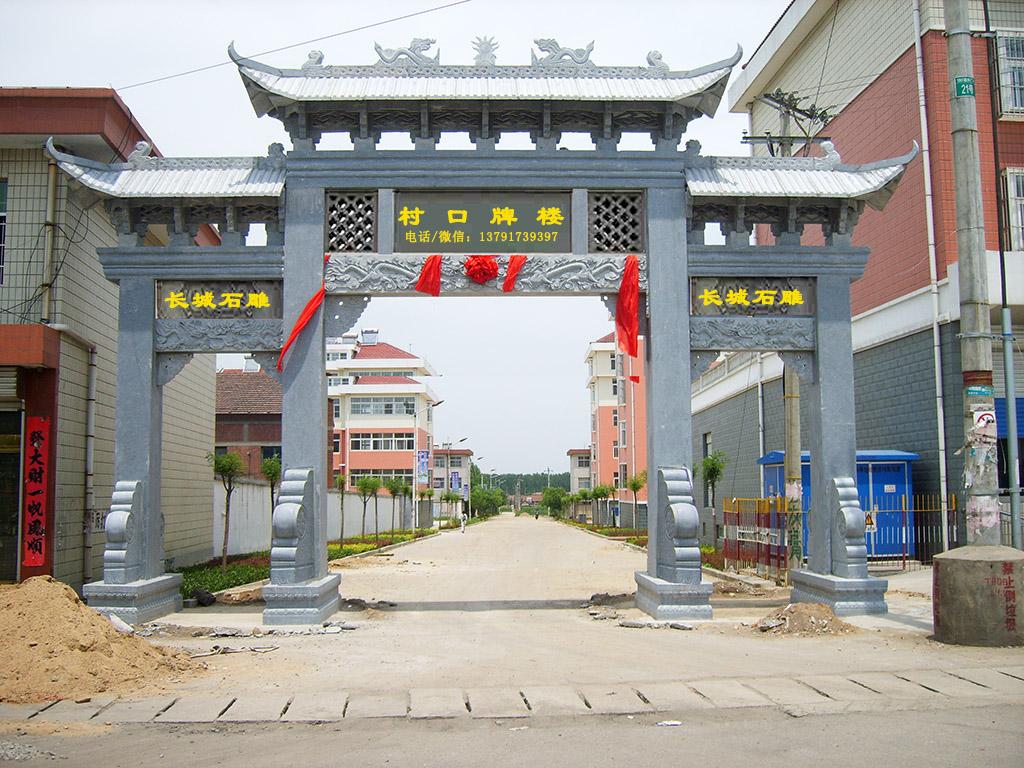 最好的農(nóng)村牌樓圖片