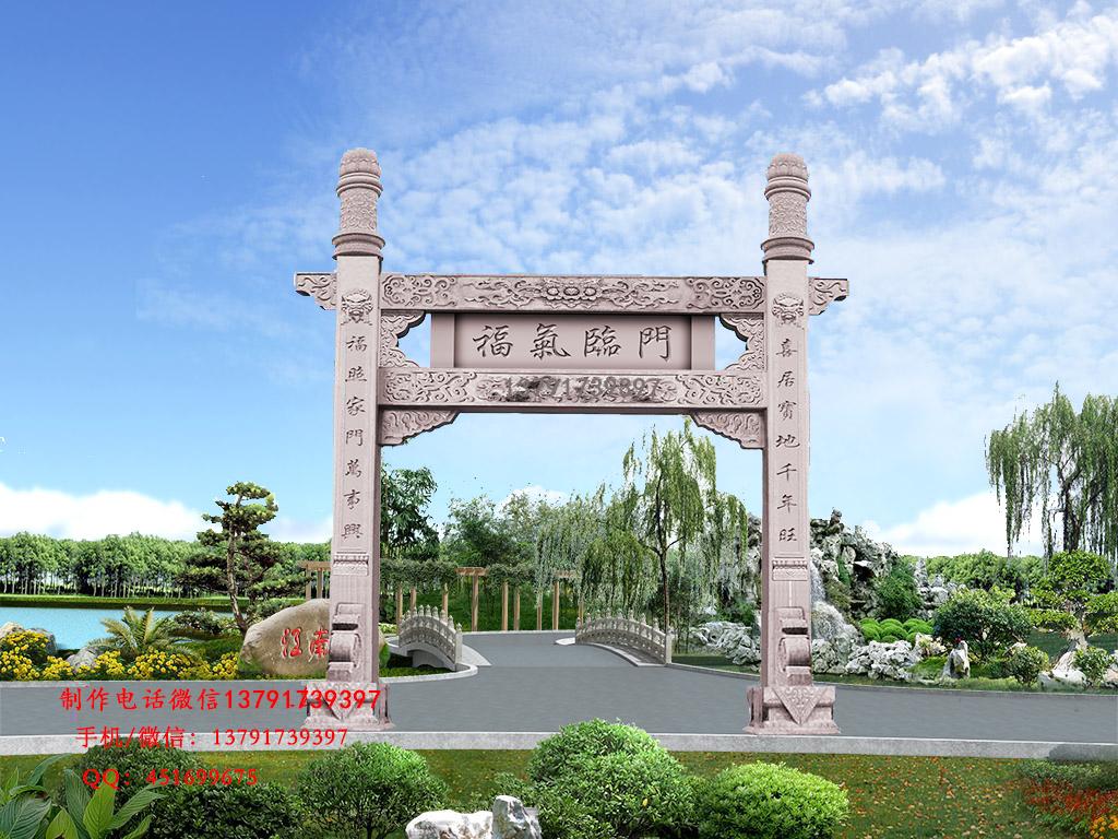 簡易村莊石牌坊效果圖