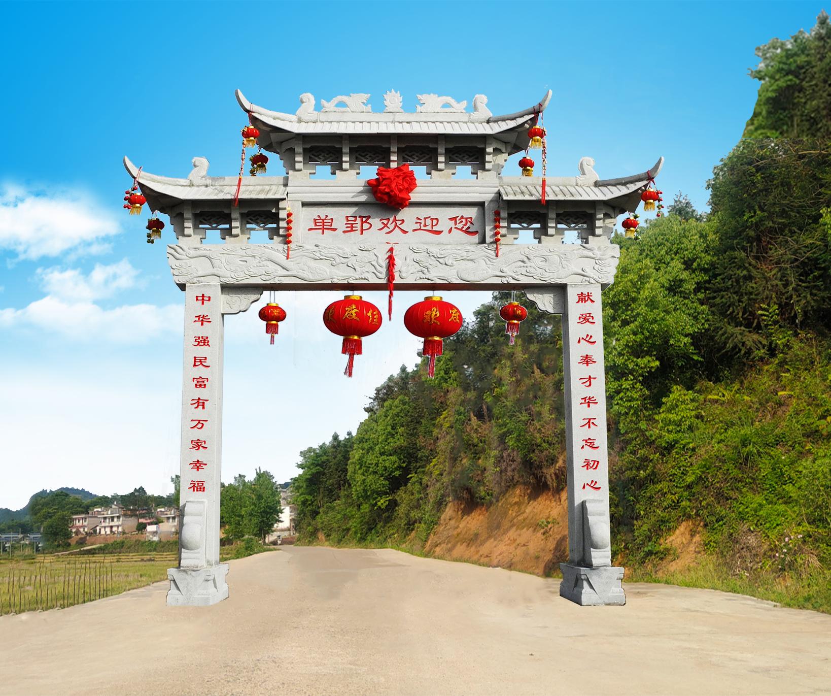 村口牌樓圖片