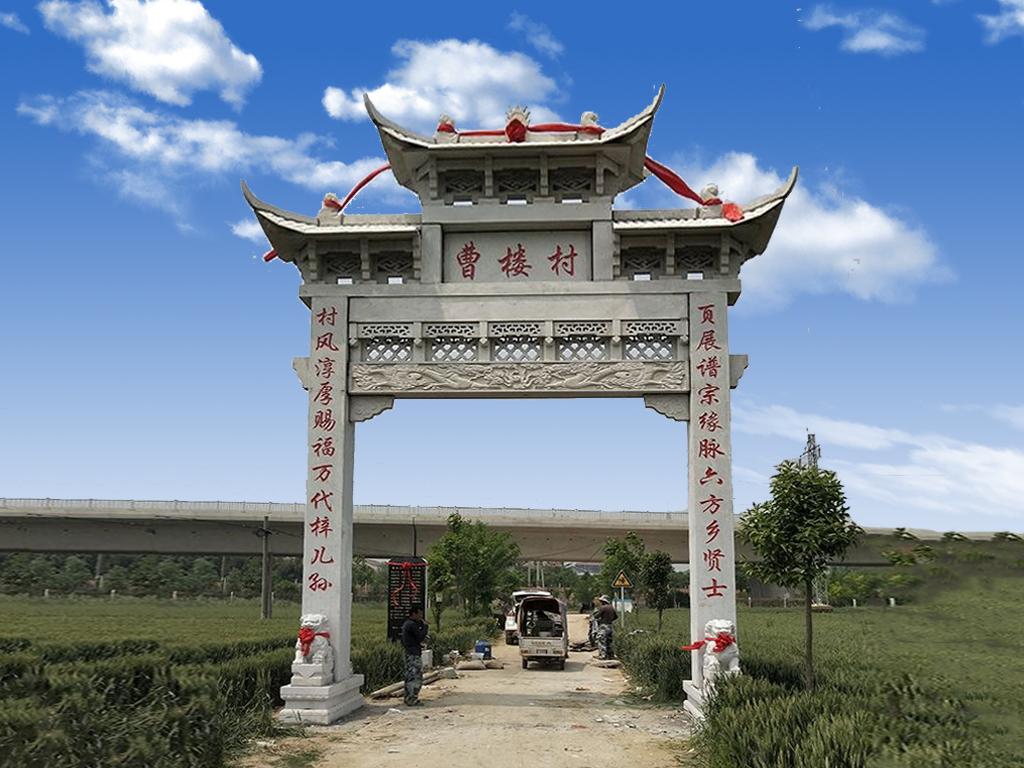 村口牌樓圖片