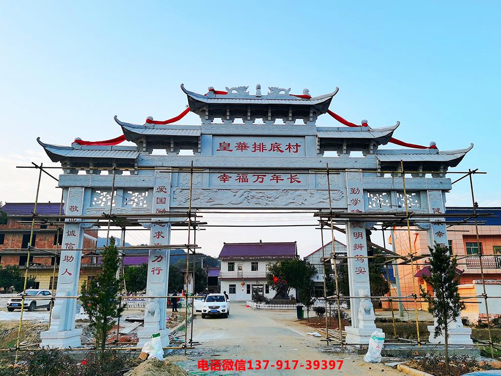 石雕村大門圖片