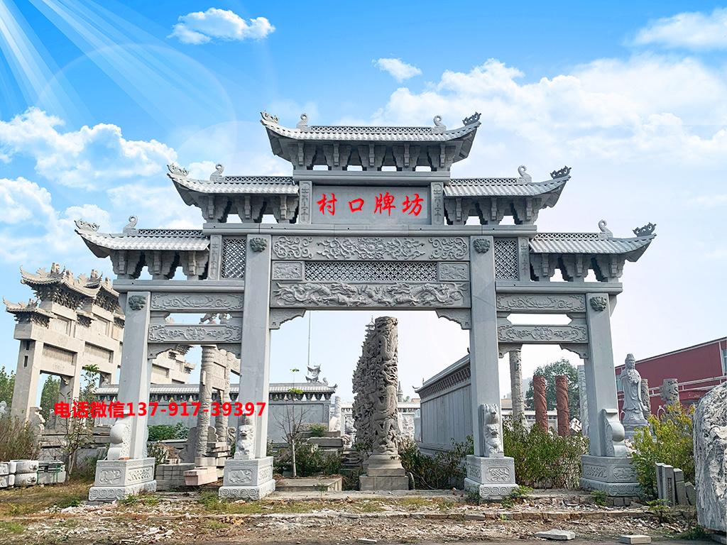 農村入口石牌坊圖片